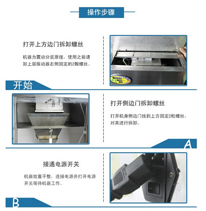 全自動(dòng)顆粒灌裝機(jī)操作細(xì)節(jié)